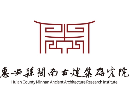 惠安有家闽南古建筑研究院