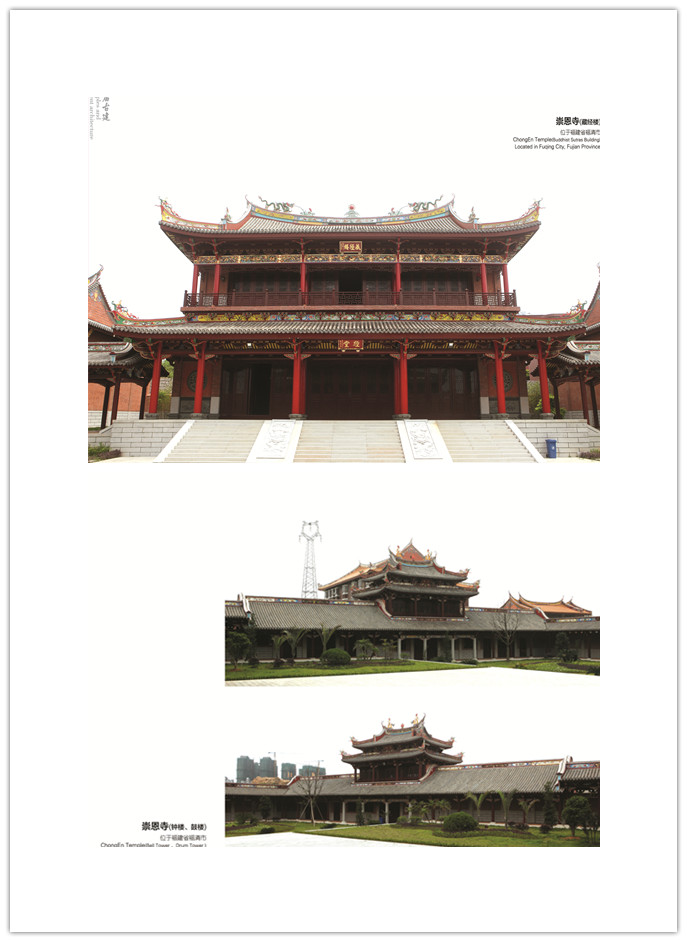 崇恩寺古建.jpg